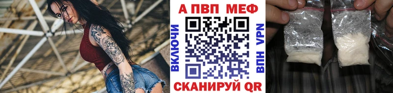 Купить где  Емва  APVP Crystall 