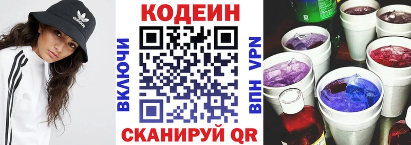 Codein Purple Drank  Купить  Емва 