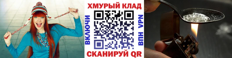 Купить где Емва ГЕРОИН Heroin