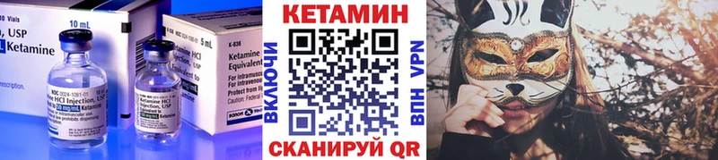 Кетамин VHQ  Купить где  Емва 