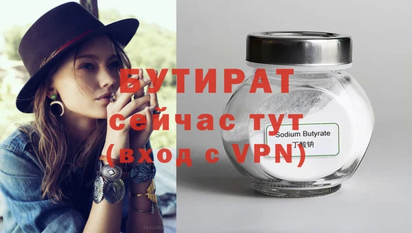 бутират Богданович