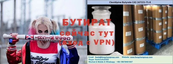 бутират Богданович