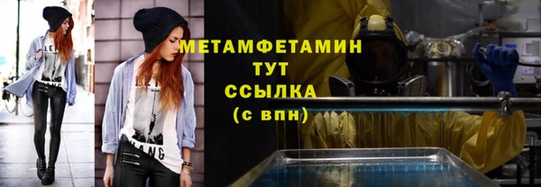 метамфетамин Богородск