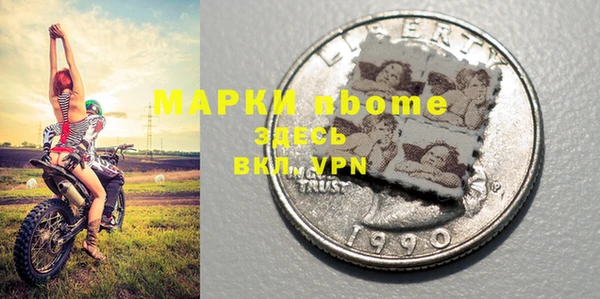 метамфетамин Богородск