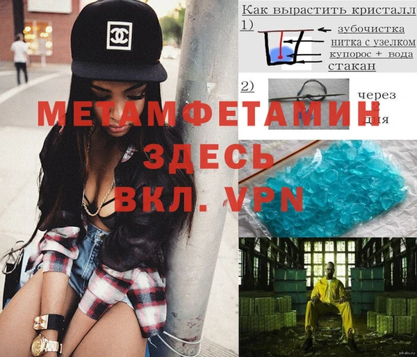 метамфетамин Богородск