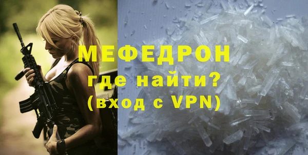 метамфетамин Богородск
