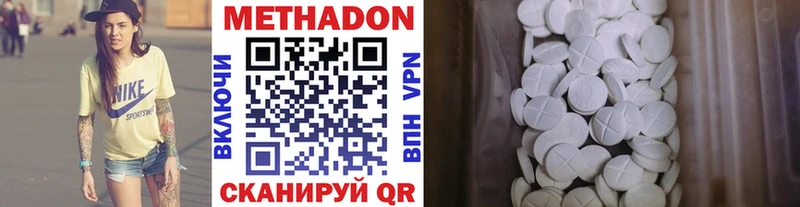 МЕТАДОН мёд  Купить закладки  Емва 